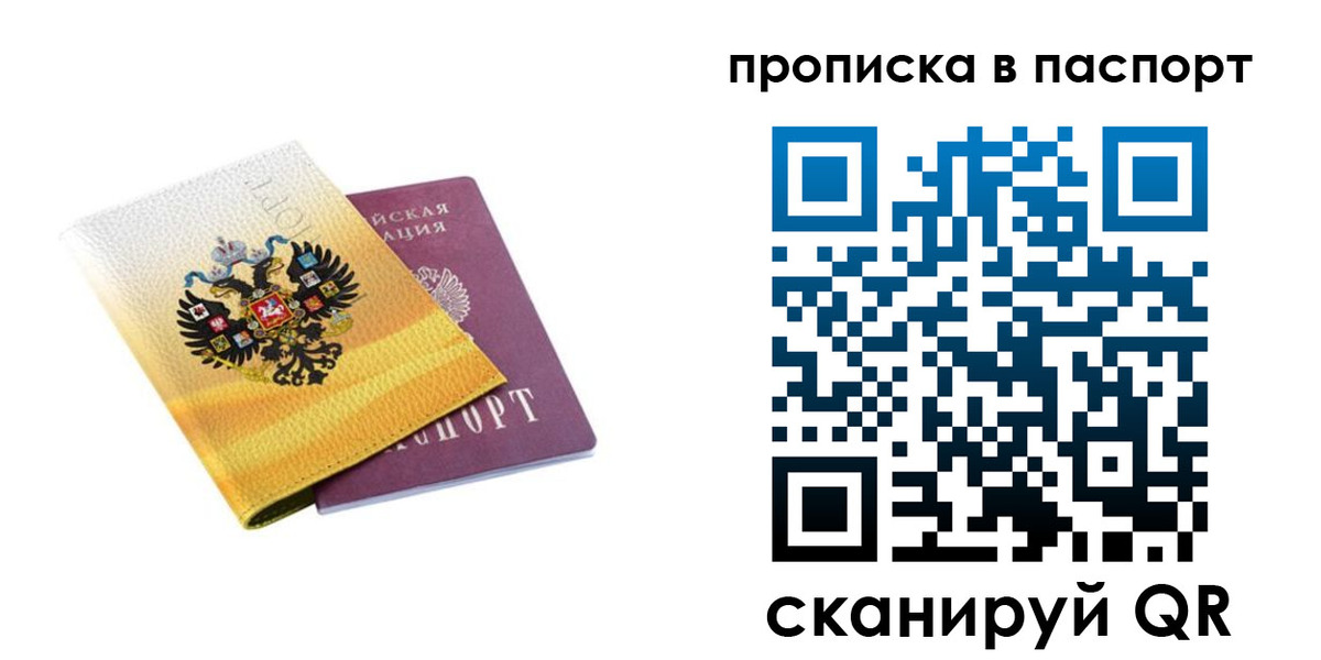 временная регистрация для всех в Нерехте
