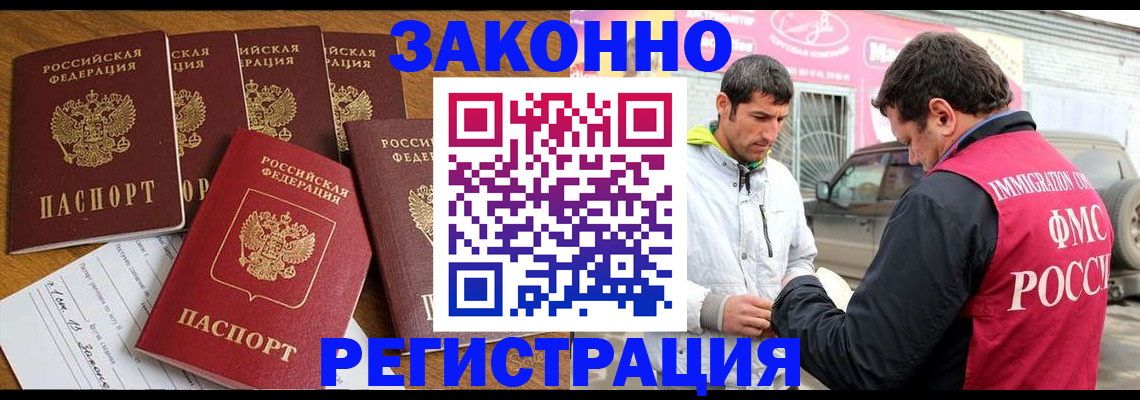 временная регистрация гарантия в Нерехте