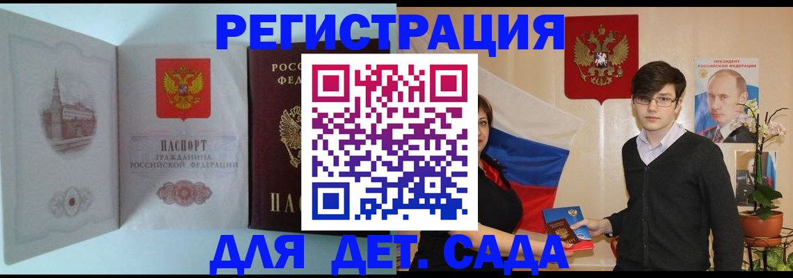 прописка для школы в Нерехте