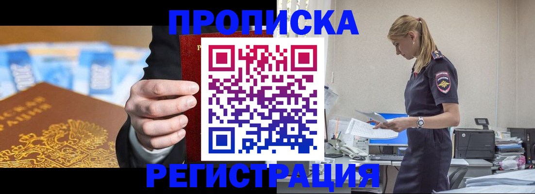прописка от собственника в Нерехте