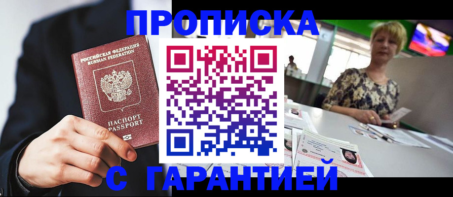 временная регистрация гарантия в Нерехте