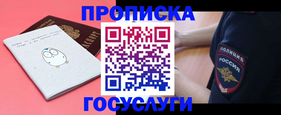 временная регистрация собственник в Нерехте