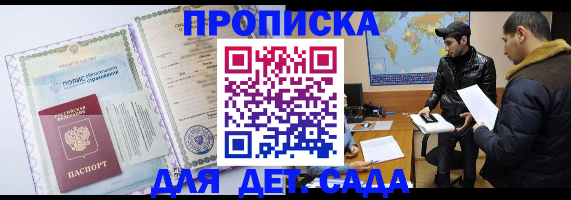 временная регистрация гарантия в Нерехте