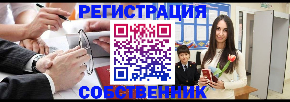 временная регистрация для школы в Нерехте