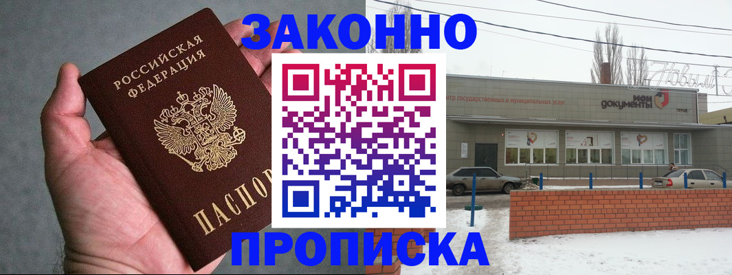 временная регистрация в квартире в Нерехте